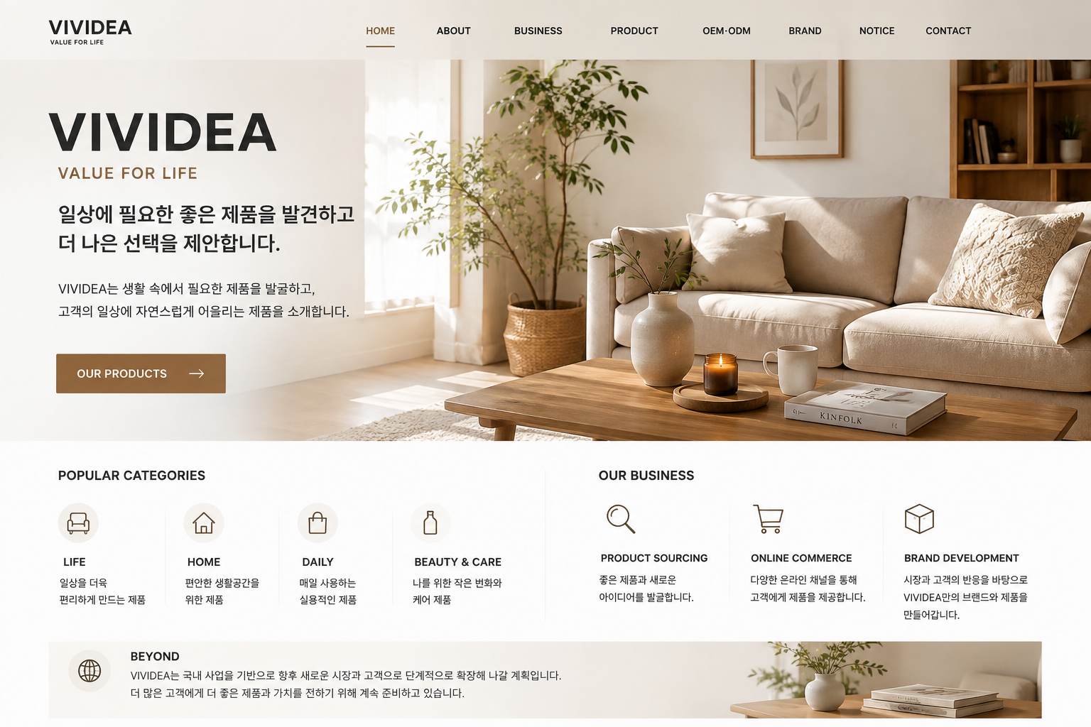 VIVIDEA HOME reference design